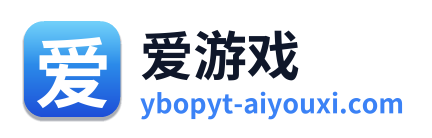 爱游戏 Logo